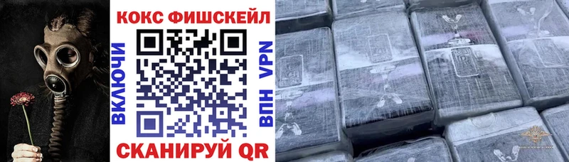 закладки  Татарск  кракен зеркало  Кокаин FishScale 