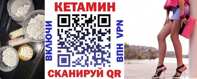 цена   Татарск  ОМГ ОМГ как войти  КЕТАМИН VHQ 