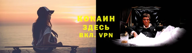 кокаин Аркадак