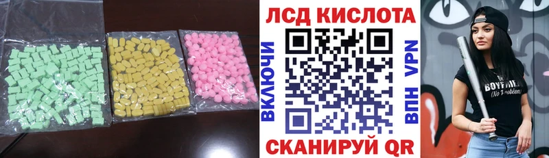 Лсд 25 экстази кислота Татарск