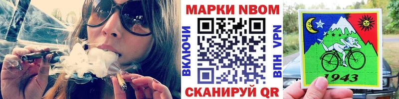 Марки N-bome 1500мкг  где найти   Татарск 