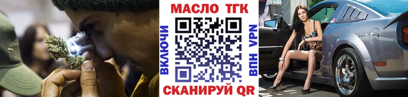 ТГК THC oil  хочу наркоту  Татарск 